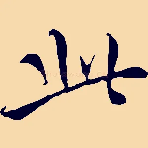 此
