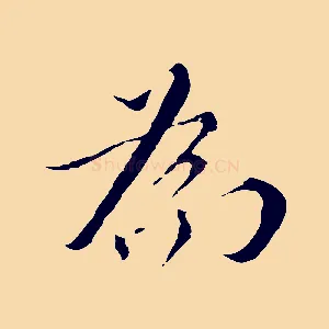 為