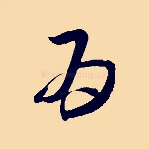 為