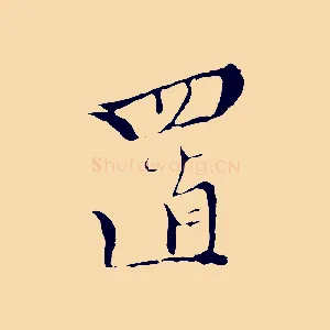 置