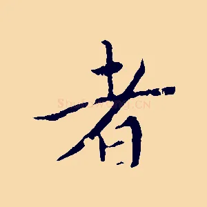 者
