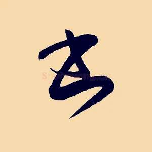 書