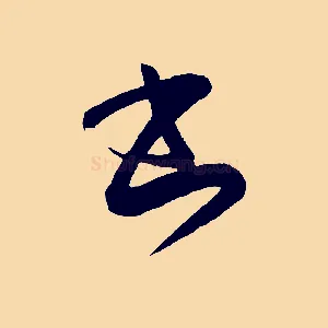 書