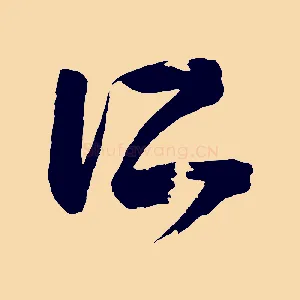 所