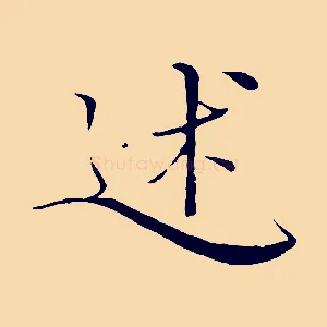 述