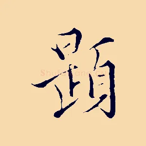 題