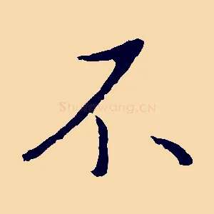 不