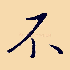 不