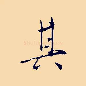 其