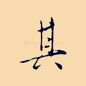 其