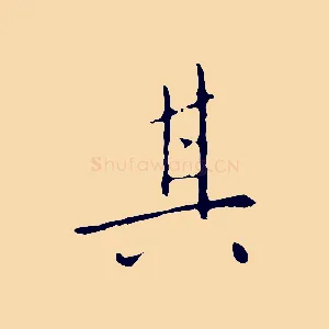 其