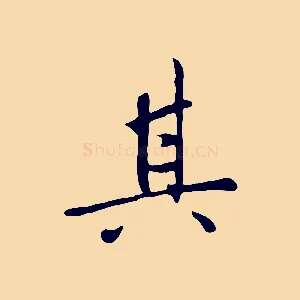 其