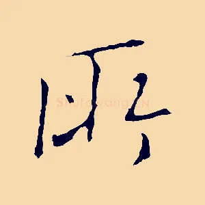 所