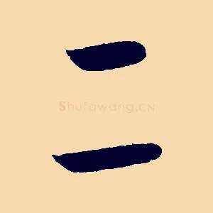 二