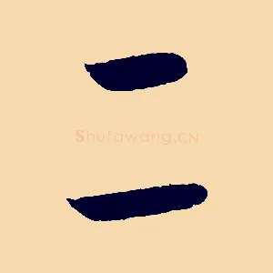 二
