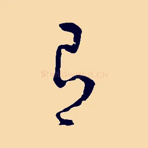 有