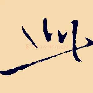 此