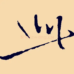 此