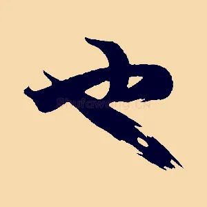 也