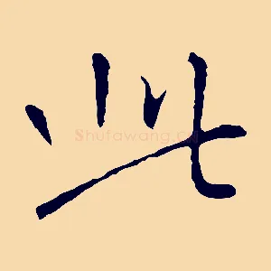 此