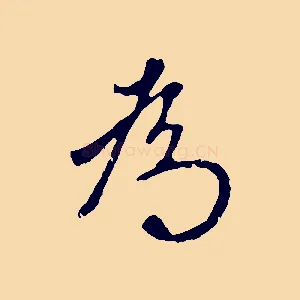 為