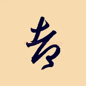 都