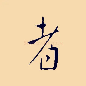 者