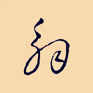 解