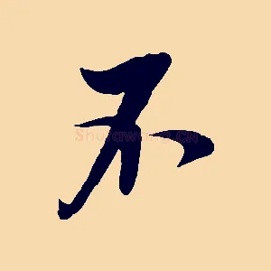不