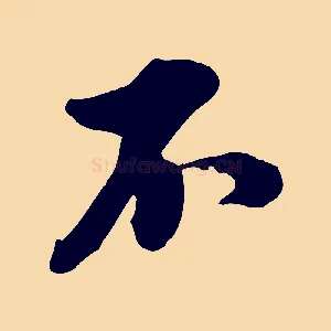 不