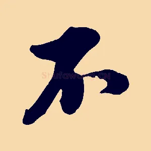 不