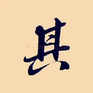 其