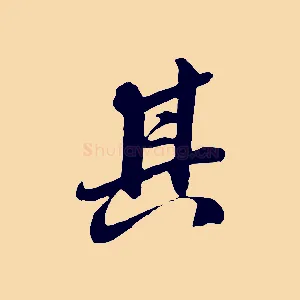 其