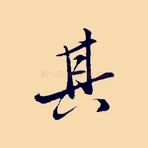其
