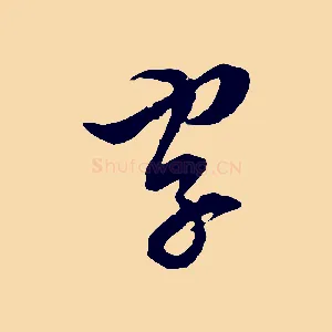 字