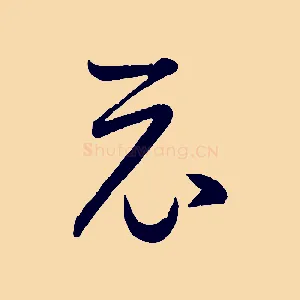 示
