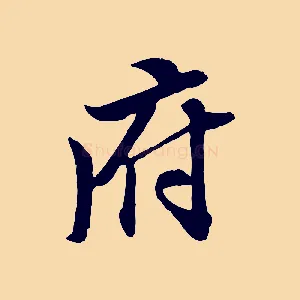 府