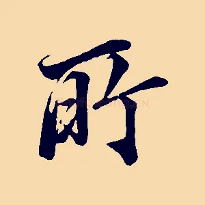 所
