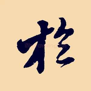 於