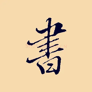 書