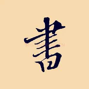 書