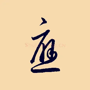 應
