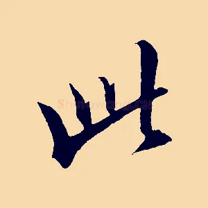 此