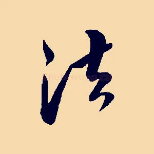 法