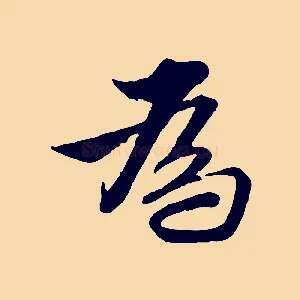 為