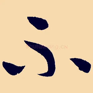 不