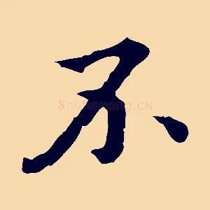 不