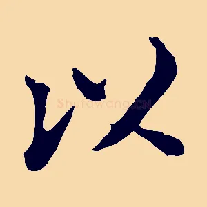 以
