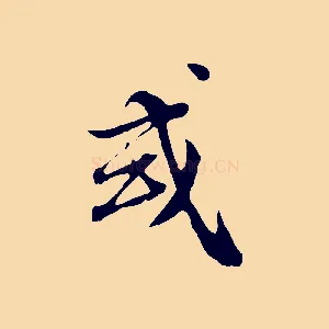 或