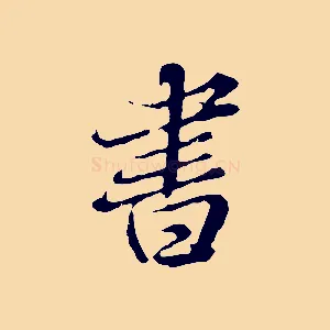 書
